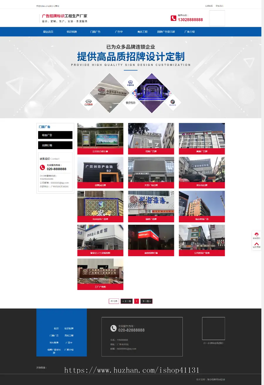【整站源码】招牌设计制作企业展示型官网广告牌生产网站PHP源码