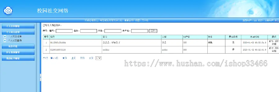 javawebJAVAJSP校园社交网站JSP交友网站JSP婚恋交友网站JSP交友网站JSP校园交友网站 