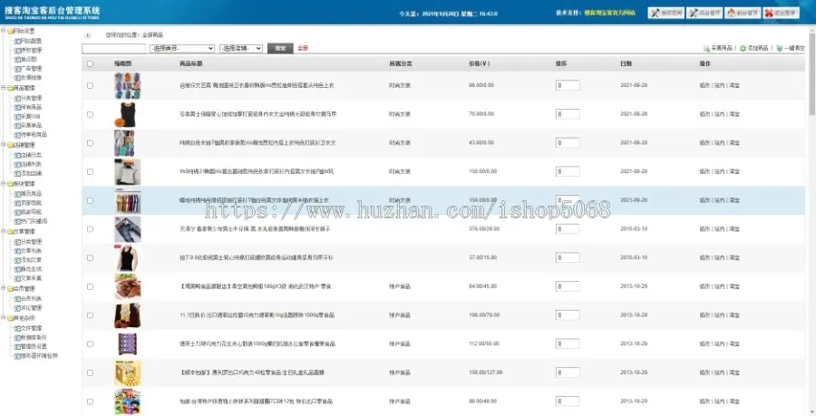 新版淘宝客网站源码php程序搜客淘宝客源码淘客系统淘点金整站源码带手机端含测试数据