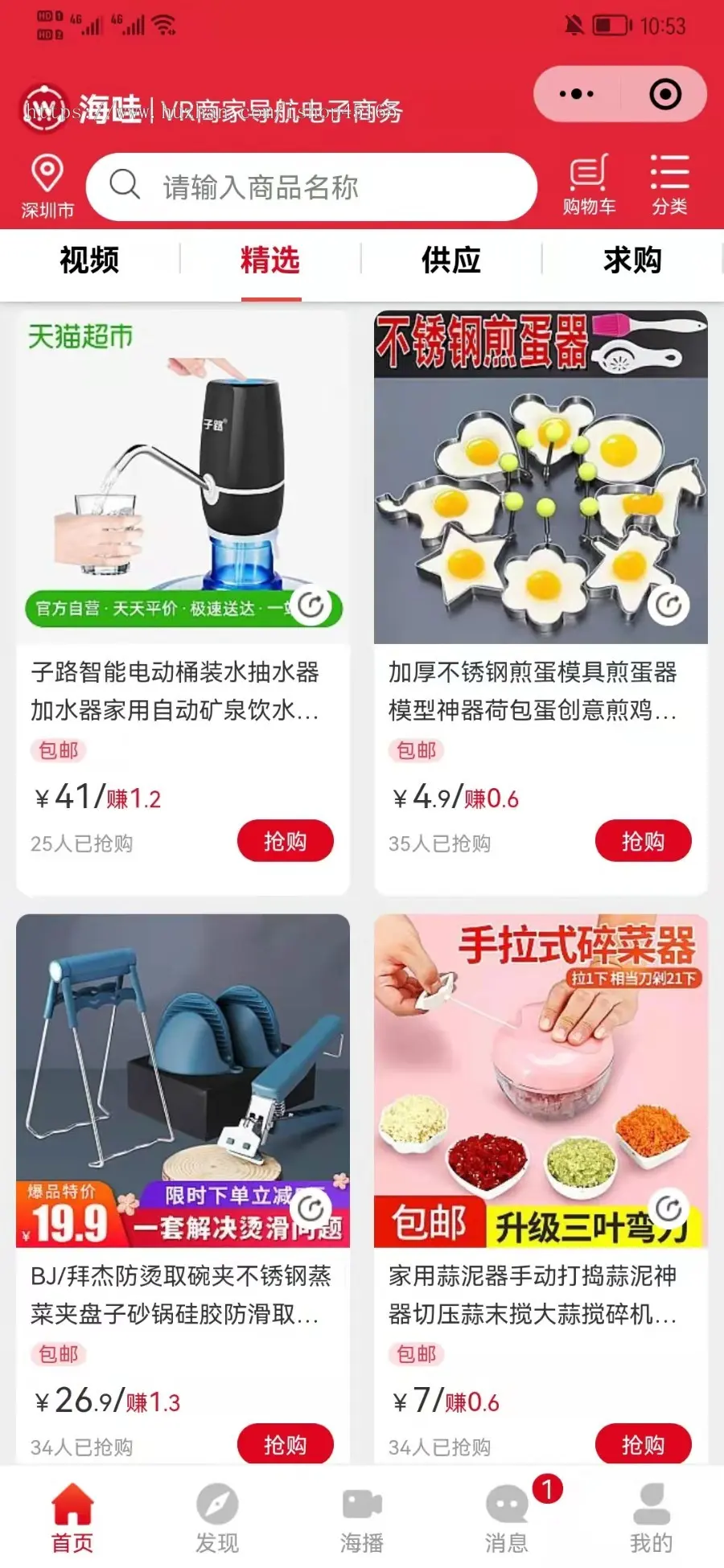 java版Spring Cloud+Mybatis 微服务商城 b2b2c商城 直播商城 小程序商城 APP商城源码