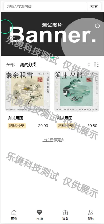 NFT 数字藏品  数藏 区块链元宇宙 艺术藏品 源码 上链 二级市场 3D 高并发 不卡顿