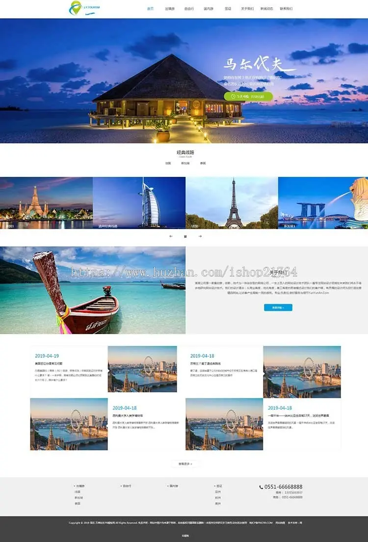 自适应手机版响应式旅游公司官网类网站pbcms模板 HTML5旅游签证公司pbootcms网站源码