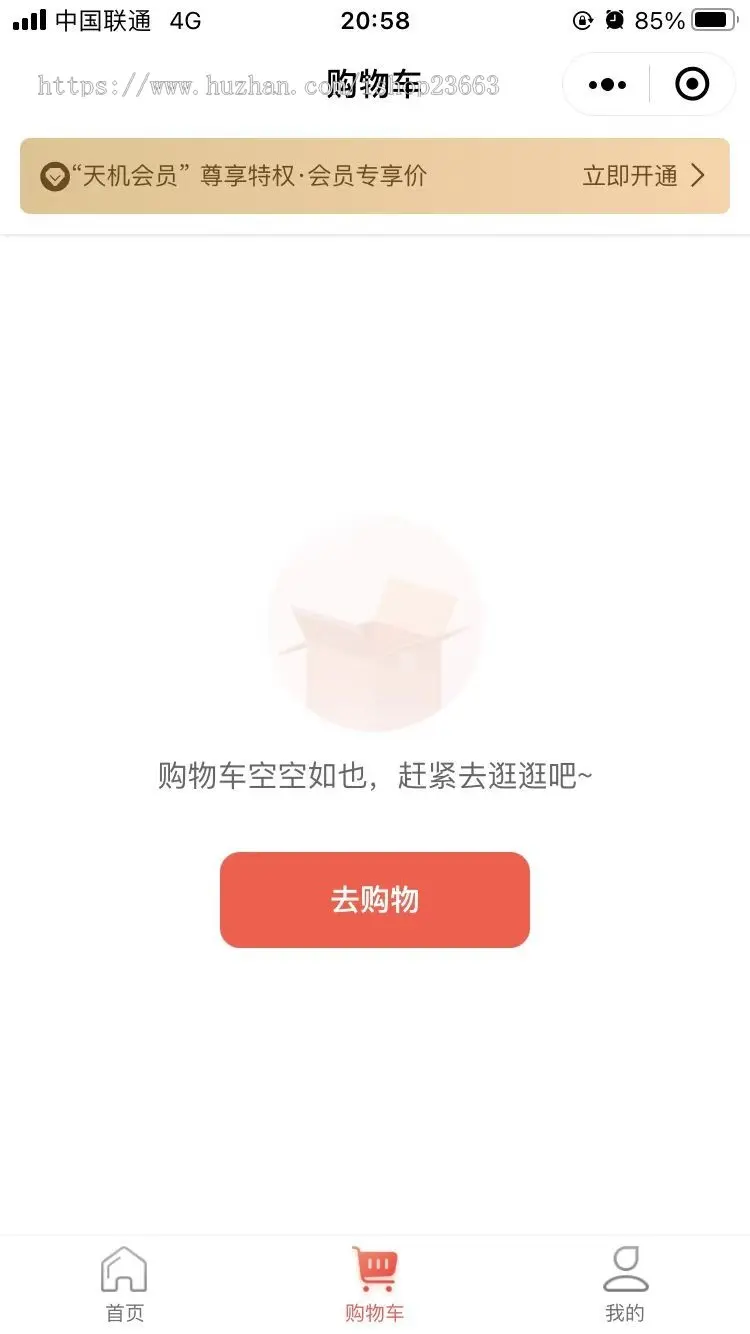 社区团购系统买菜到家APP软件供应商社群团购自提团批买菜送货上门团长接龙拼团秒杀