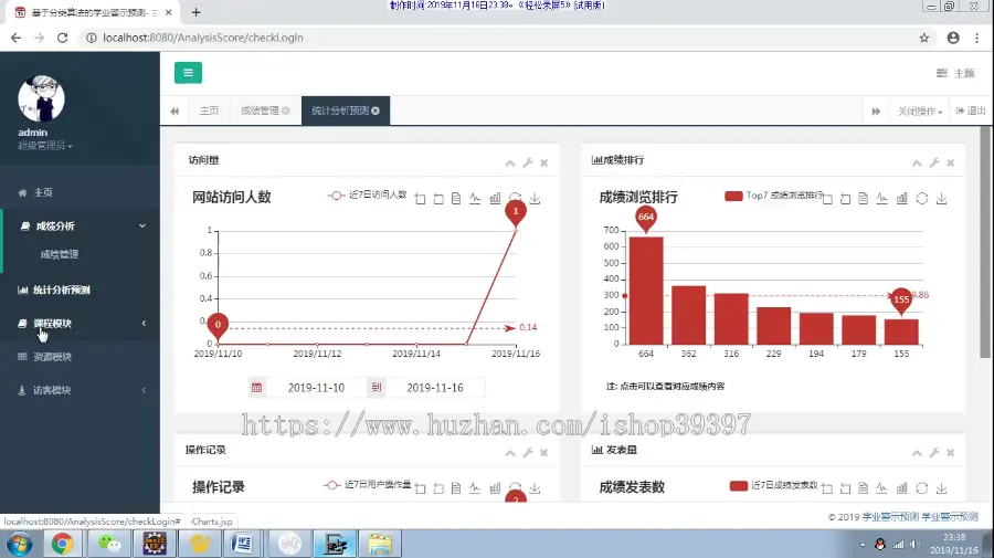 【毕设】jspssm401基于分类算法的学业警示预测毕业设计