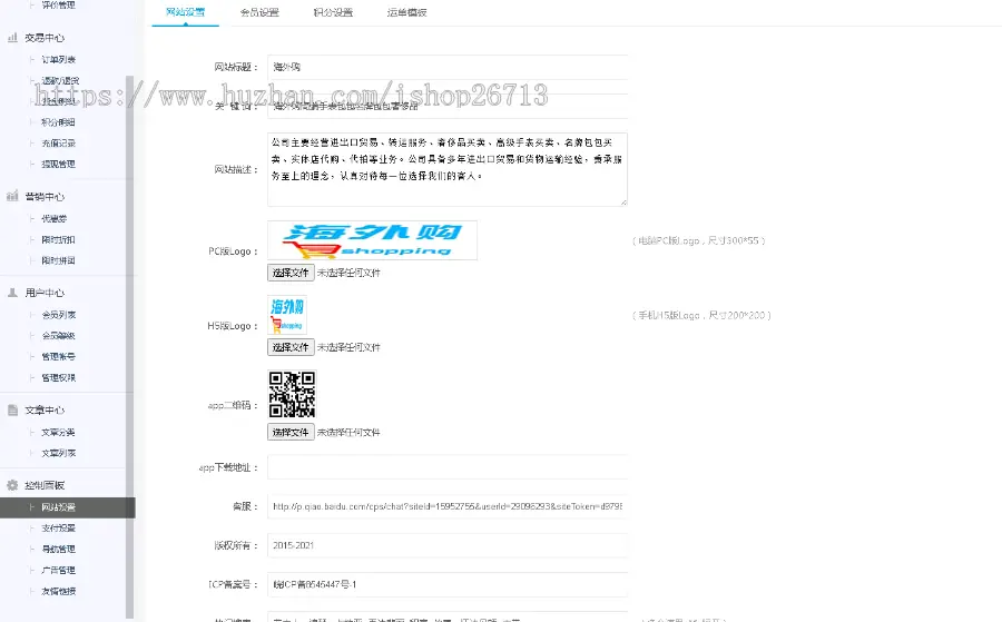 限时抢购拼团高价回收海外购商城源码可封装APP