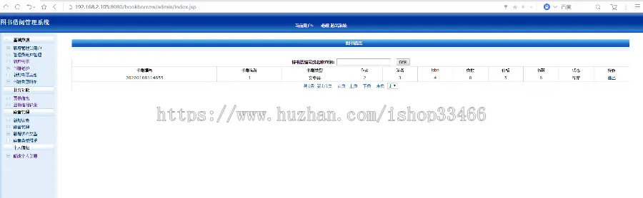 javaweb JAVA JSP图书借阅系统JSP图书管理系统JSP书籍借阅系统