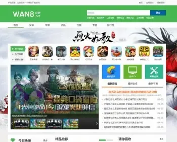 仿wan8源码 手机软件APP下载 软件下载站源码 苹果APP下载 软件下载帝国源码