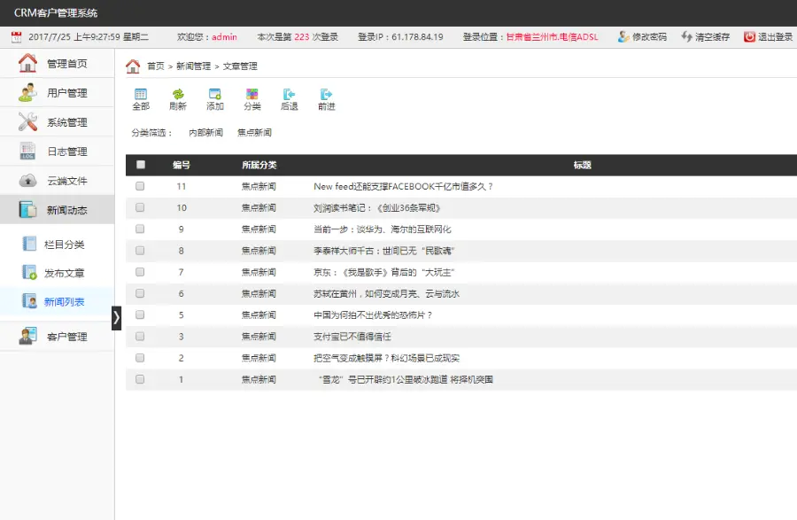 CRM客户关系管理系统  thinkphp erp二次开发bug 已修复wms 手机端需另购 