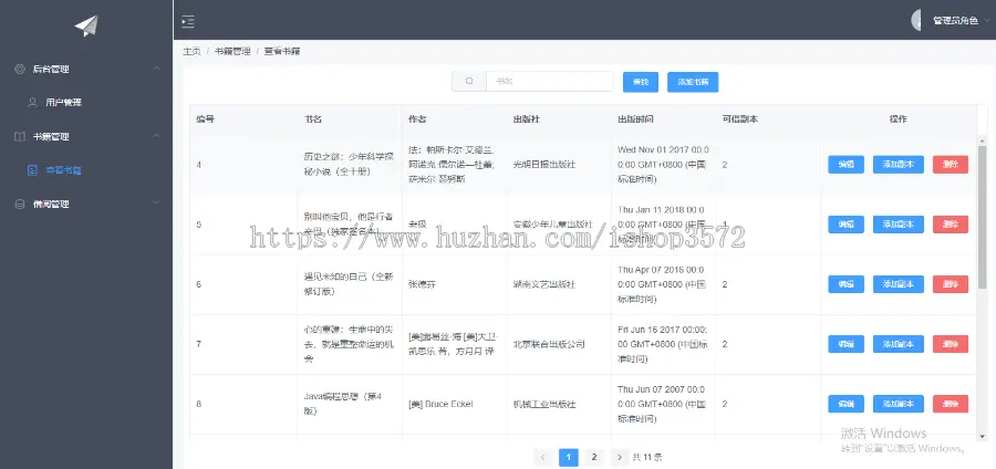 springboot 图书管理系统 vue前端 jsp java web 借阅 开发