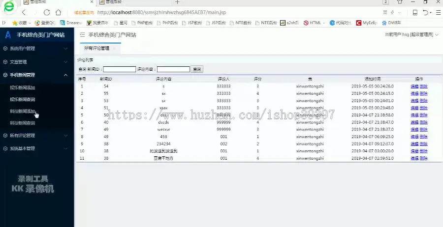 【毕设】jsp094ssm手机综合类门户网站hsg6845AEB7毕业设计