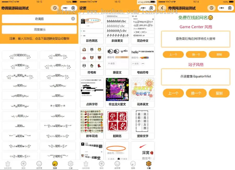 云开发字体设计符号组合多功能微信小程序源码 带流量主