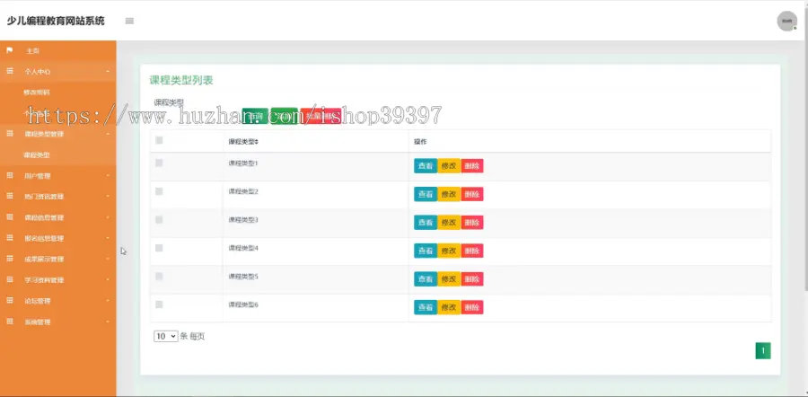 【毕设】jspSSM323的少儿编程教育网站毕业设计