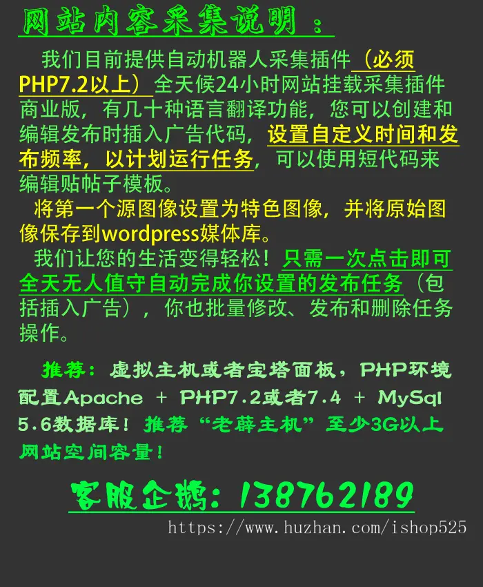 全自动无人值守 英文网站 世界新闻资讯WordPress主题整站数据 带机器人采集