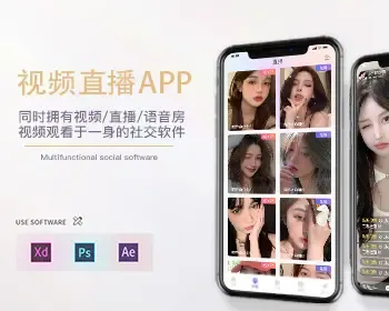 视频直播app|短视频源码|语音交友软件|直播圈子源码|社交app源码|1v1语音视频源码