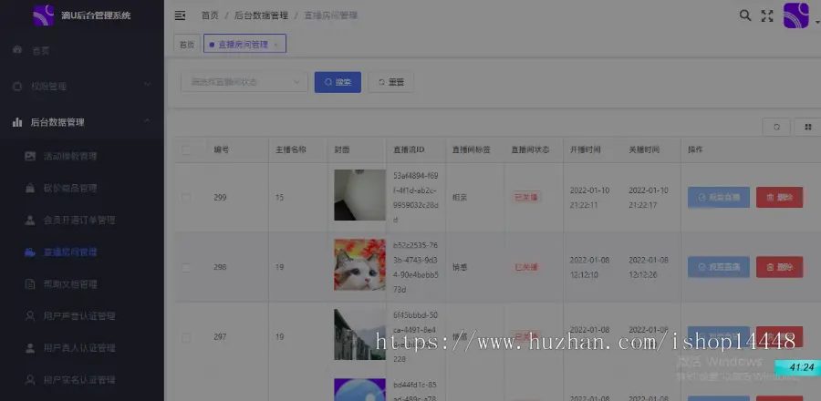 直播交友语音文字聊天app开发 动态朋友圈守护同城交友app小程序开发源码出售