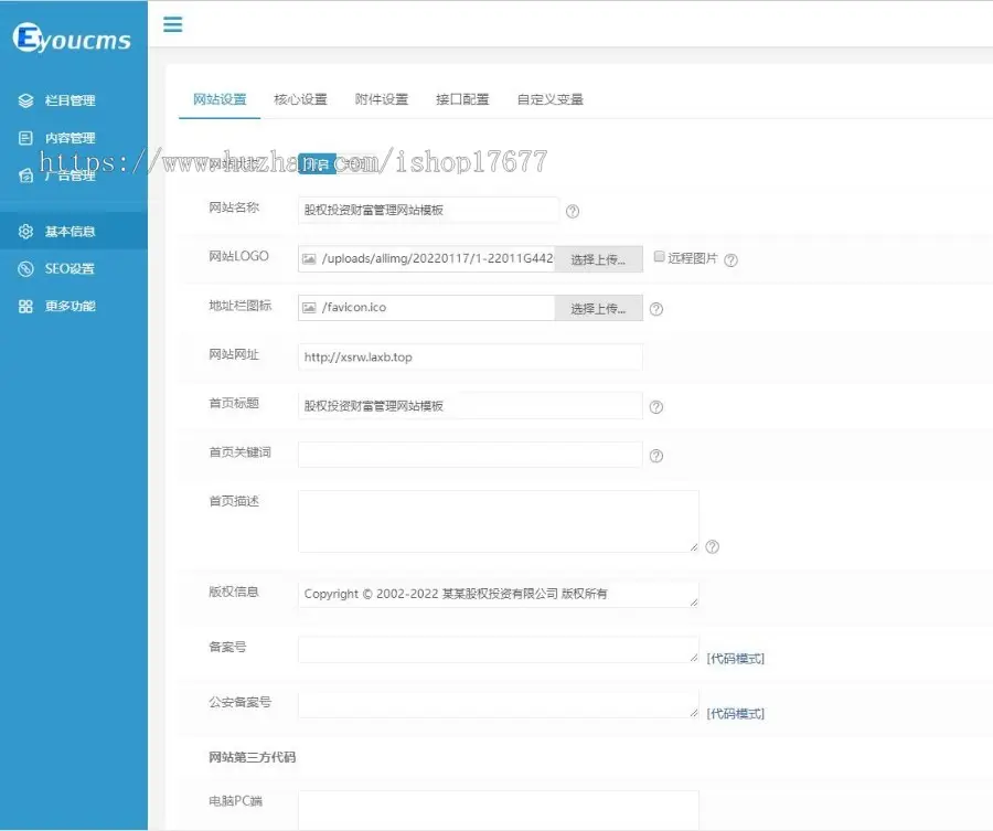 Thinkphp股权投资财富管理网站模板+前后端源码