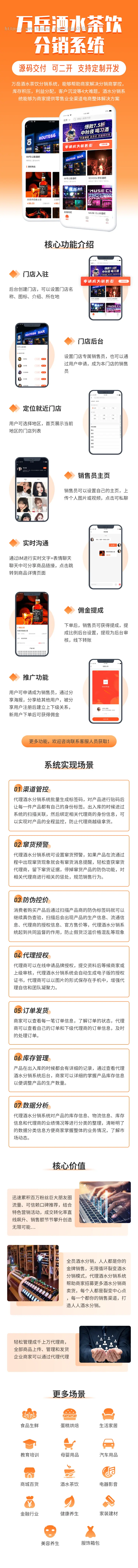 推广营销商城系统源码丨烟酒糖茶分代销推销推广员代理APP丨线下推广门店自提人人营销