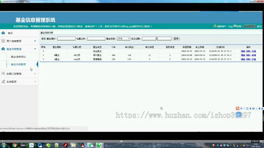 【毕设】jsp091ssm基金信息管理系统hsg7207B6毕业设计