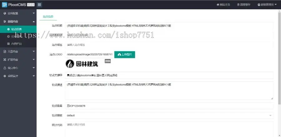 （包安装）响应式园林景观设计工程类pbootcms模板 HTML5园林艺术建筑网站源码