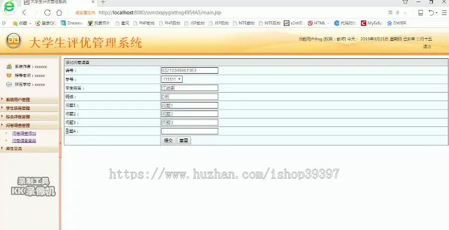 【毕设】jsp003ssm大学生评优管理系统hsg4954A5程序毕业设计