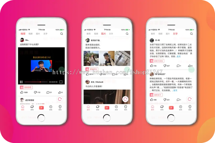 内涵段子APP 皮皮虾APP源码 搞笑源码 段子APP源码 不得姐APP源码 笑话APP源码 搞笑APP