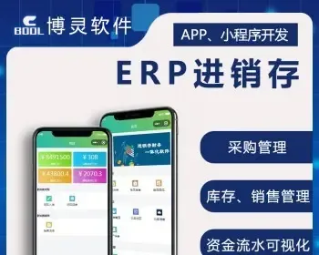 小程序PHP进销存源码uniapp全开源ERP多仓库管理thinkphp内核可编译小程序