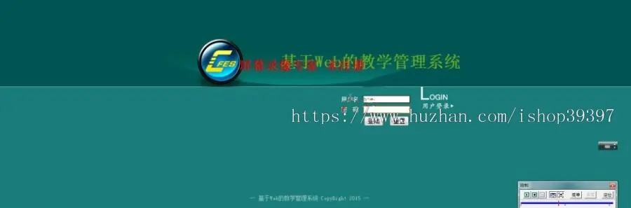 【毕设】jsp679教学管理系统sqlserver毕业设计