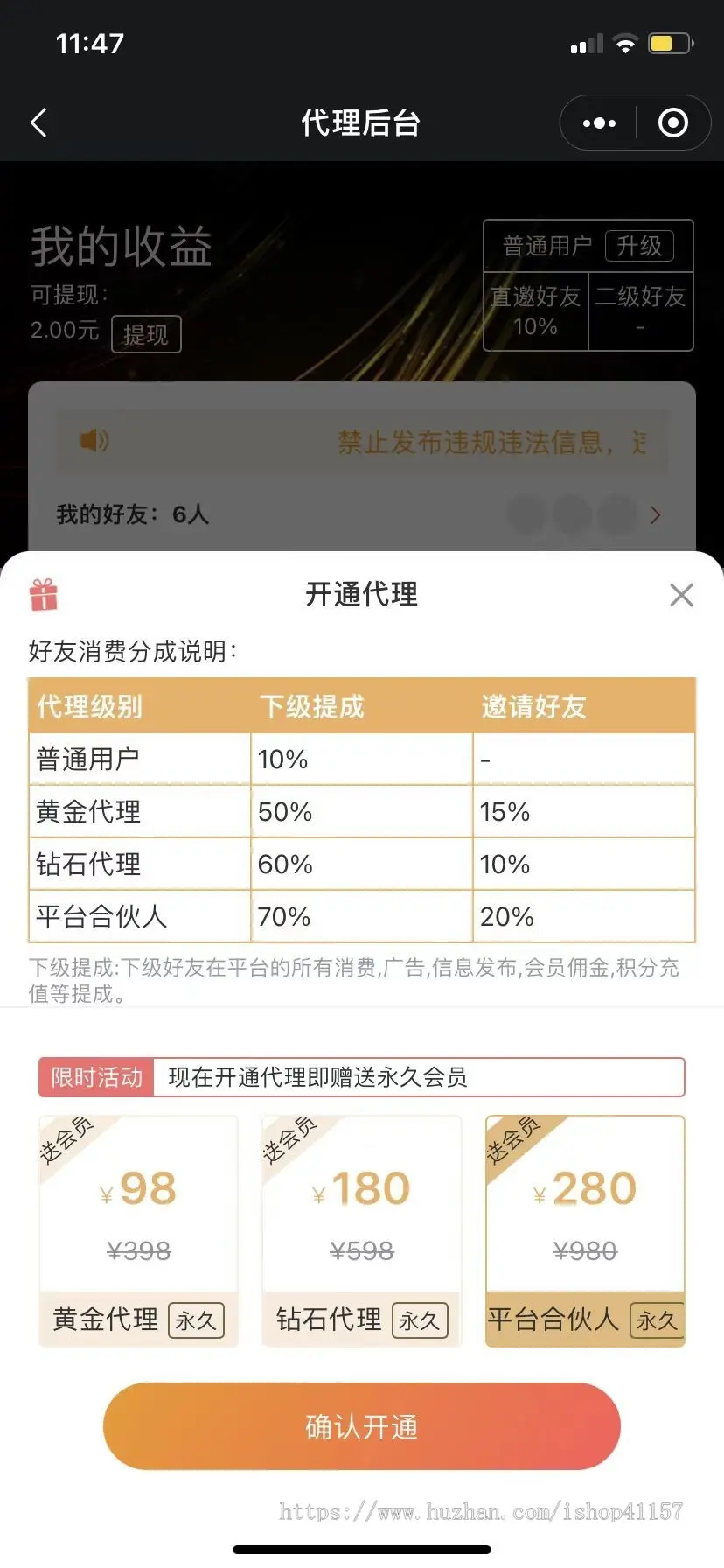 微信社群人脉小程序带采集社群程序微信付费入群发布广告会员vip发布入群裂变分销付费