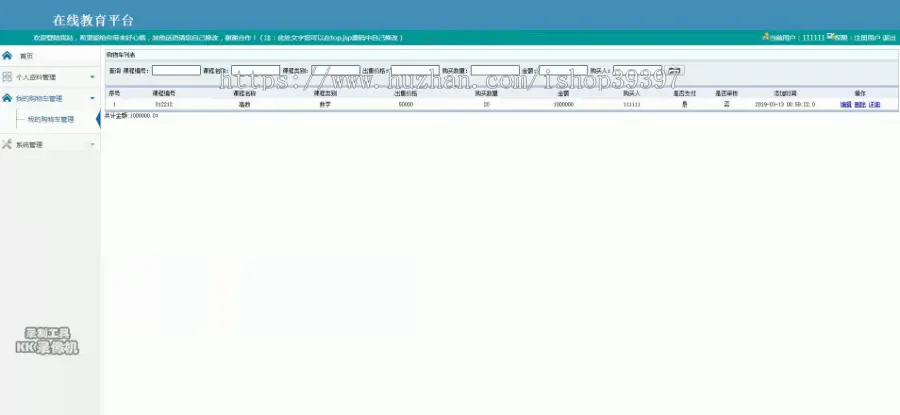 【毕设】jsp099ssm培训在线教育平台hsg4360AHB6毕业设计