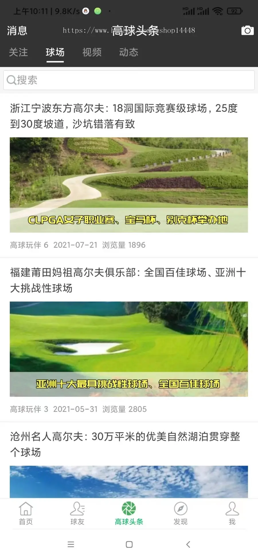 高球玩伴app开发 高尔夫在线约球场地预约周边产品商城app小程序设计制作开发源码出售