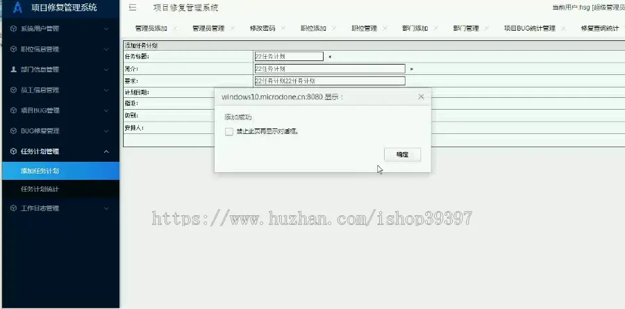 【毕设】jsp116ssm项目bug修复管理系统毕业设计