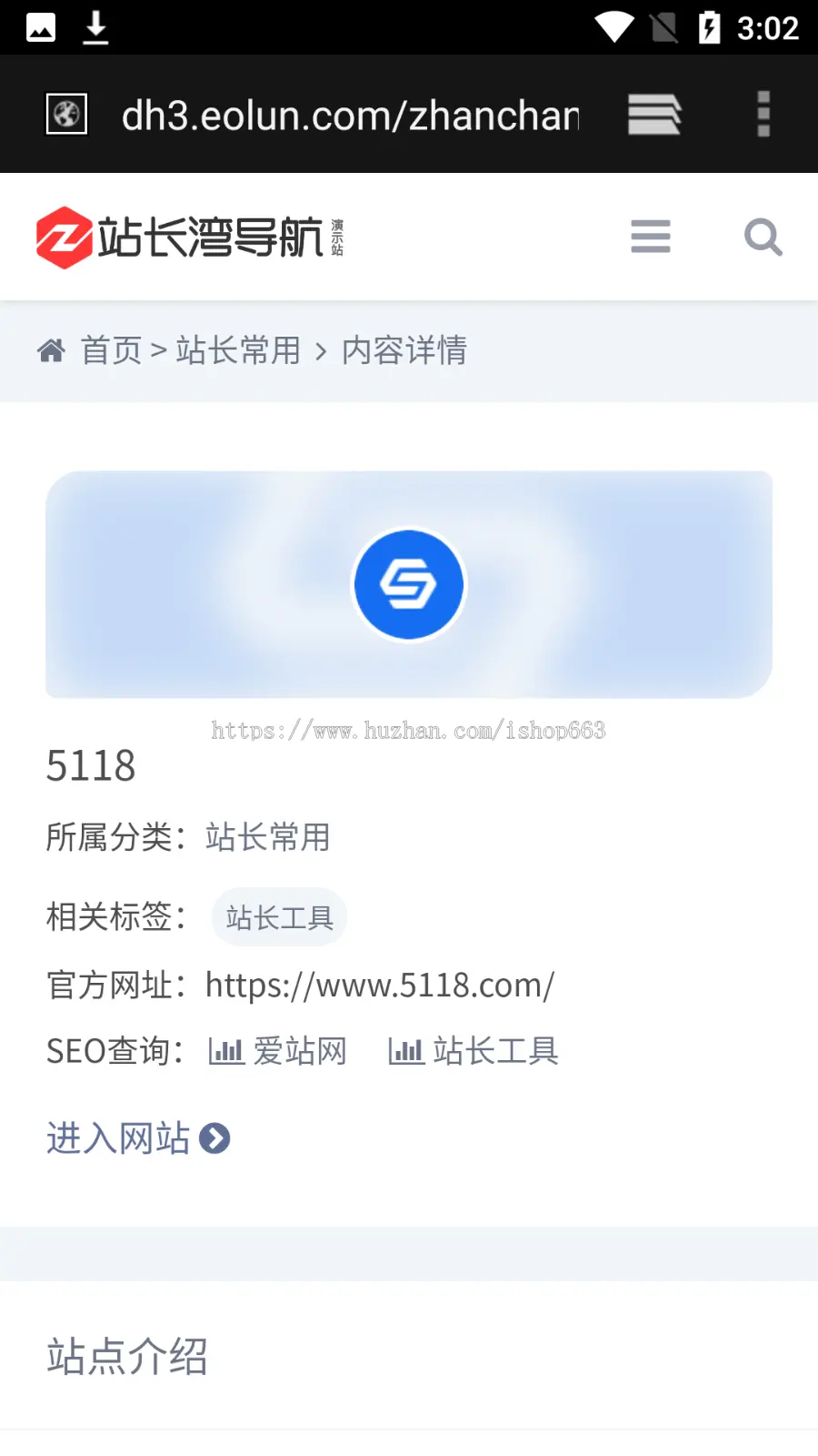 网址导航帝国cms7.5模板源码wap自适应HTML5响应式整站支持手机平板php分类目录程序