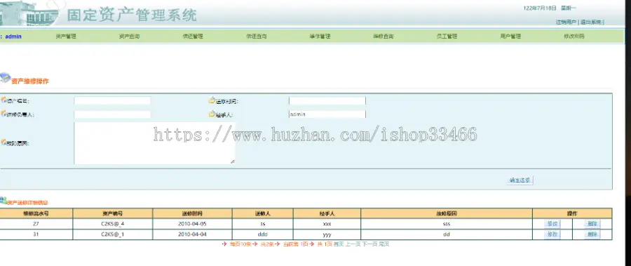 JAVAJSP企业固定资产管理系统JSP企业资产管理系统jsp企业公司财务管理系统jsp企业资产