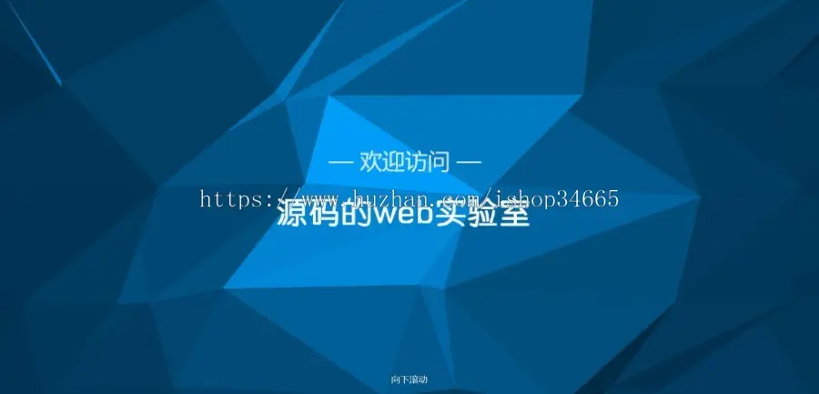 动态超酷单页源码，超酷导航页，HTML响应式单页个人博客官网页面，简单大气网址导航dh