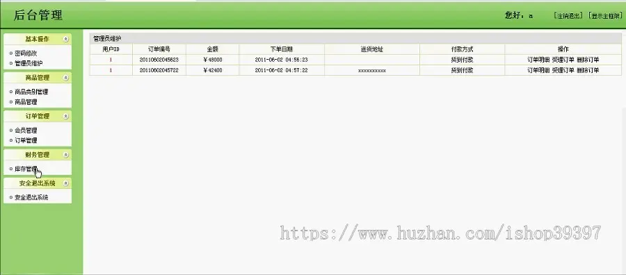 【毕设】jsp333网上购物系统ssh毕业设计