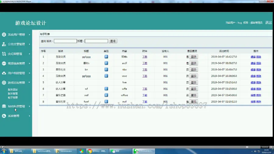【毕设】jsp122ssm游戏论坛设计hsg5731AFB4毕业设计