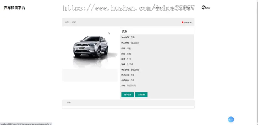 【毕设】jspSSM398汽车租赁平台-充值毕业设计