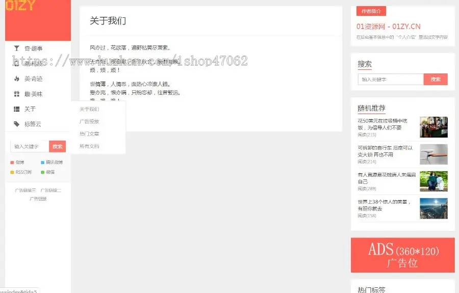 优优博客THinkphp5.0开源个人博客系统+多语言EyouCMS易优后端