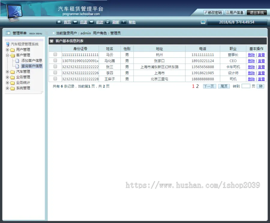 jsp servlet实现的汽车租赁管理系统源码汽车出租