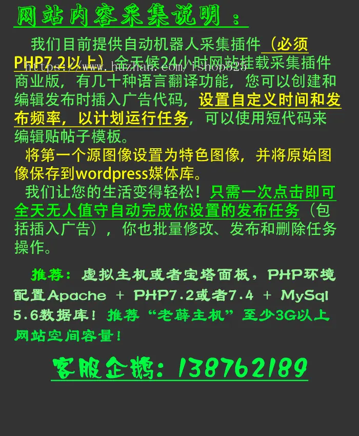 全自动机器人采集发布 英文健康医疗整站模板 多语言自动翻译采集