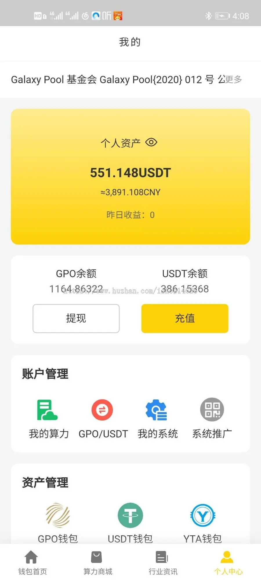 gpo,galaxypool,银河矿池,yta,yotta,filecoin,算力商城 