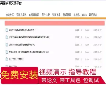 【毕设】jsp697英语学习平台ssh毕业设计