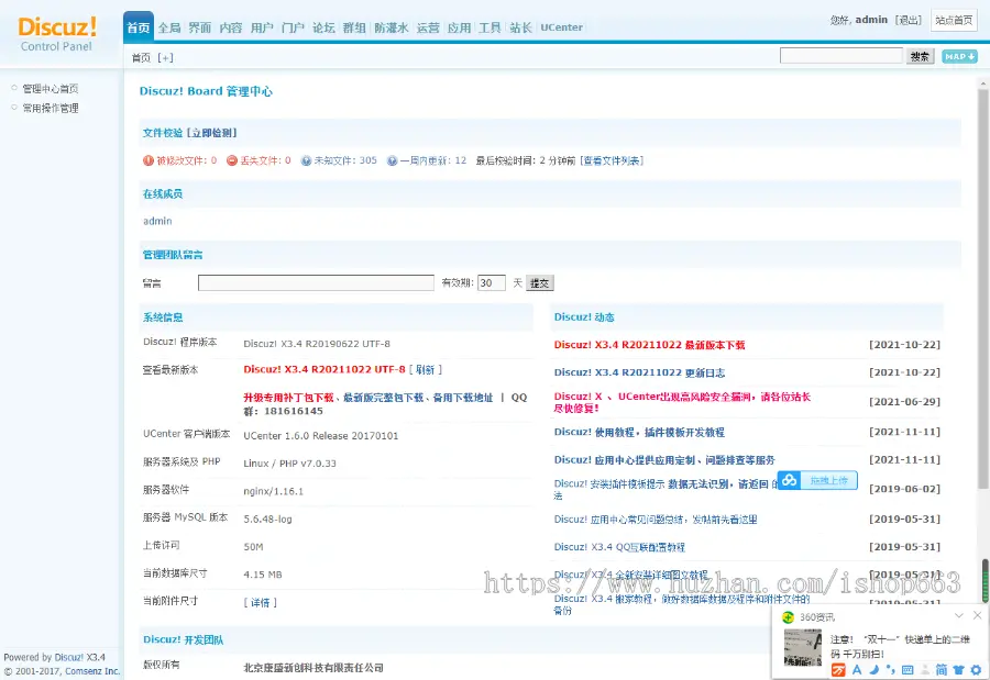 discuz3.4模板轻门户简洁双编码带手机论坛网站简单企业图片源码公司新闻资讯wap程序