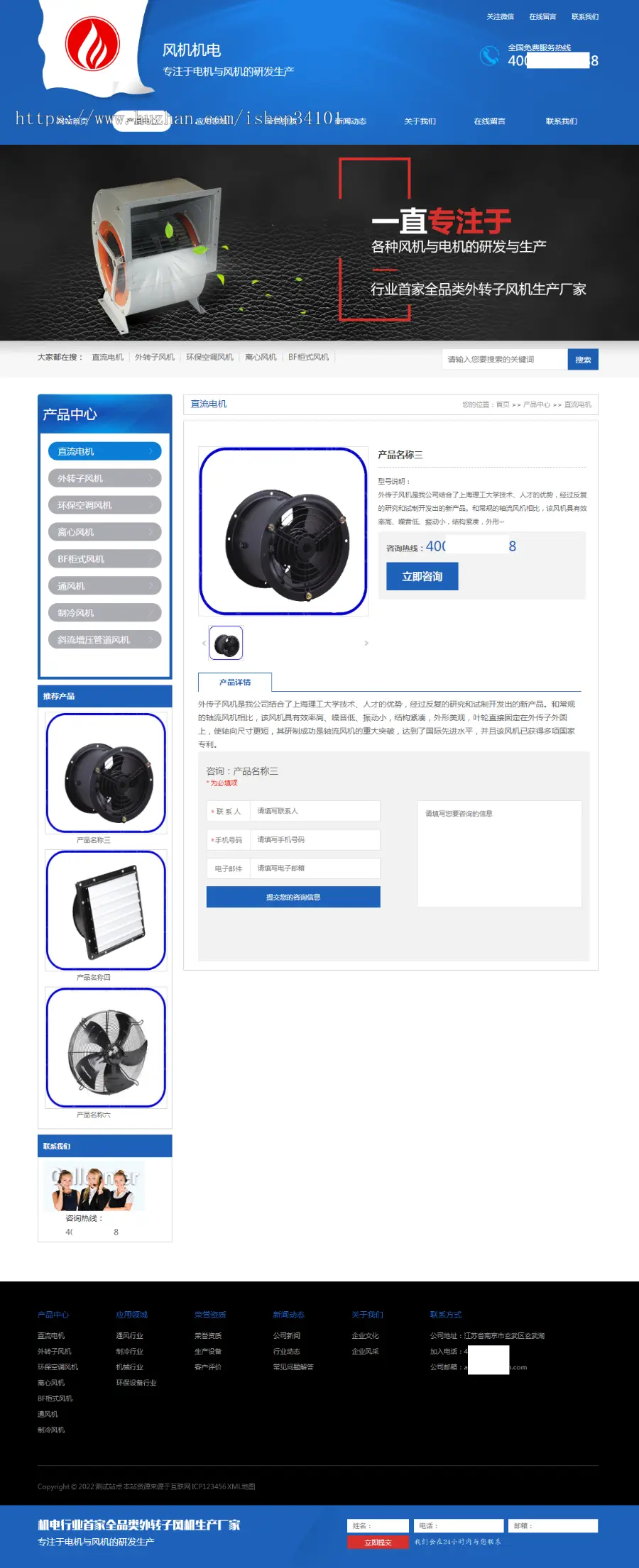 （PC+WAP）蓝色营销型五金机电类网站pbootcms模板 电机风机机械设备网站源码