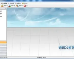 C#销售分析管理系统源码 销售统计分析 Winform框架 C/S ASP.NET