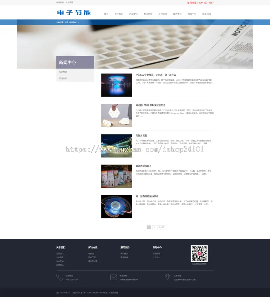 响应式电子节能照明类织梦模板 HTML5LED照明灯具类网站（带手机版）
