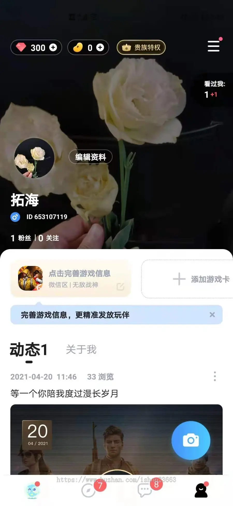 语音APP软件点单系统TT比心氧气聊天室砸蛋社交交友系统源码