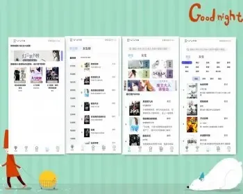 狗狗换源小说app源码--可换源无需自己采集 uniapp小说源码