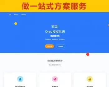 Oreo域名授权验证系统PHP源码/盗版管理/工单系统/在线授权