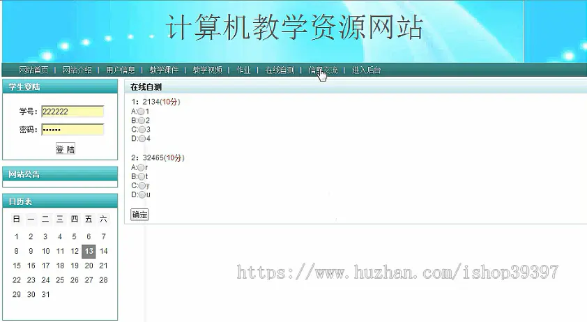 【毕设】jsp84计算机教学资源网站ssh毕业设计